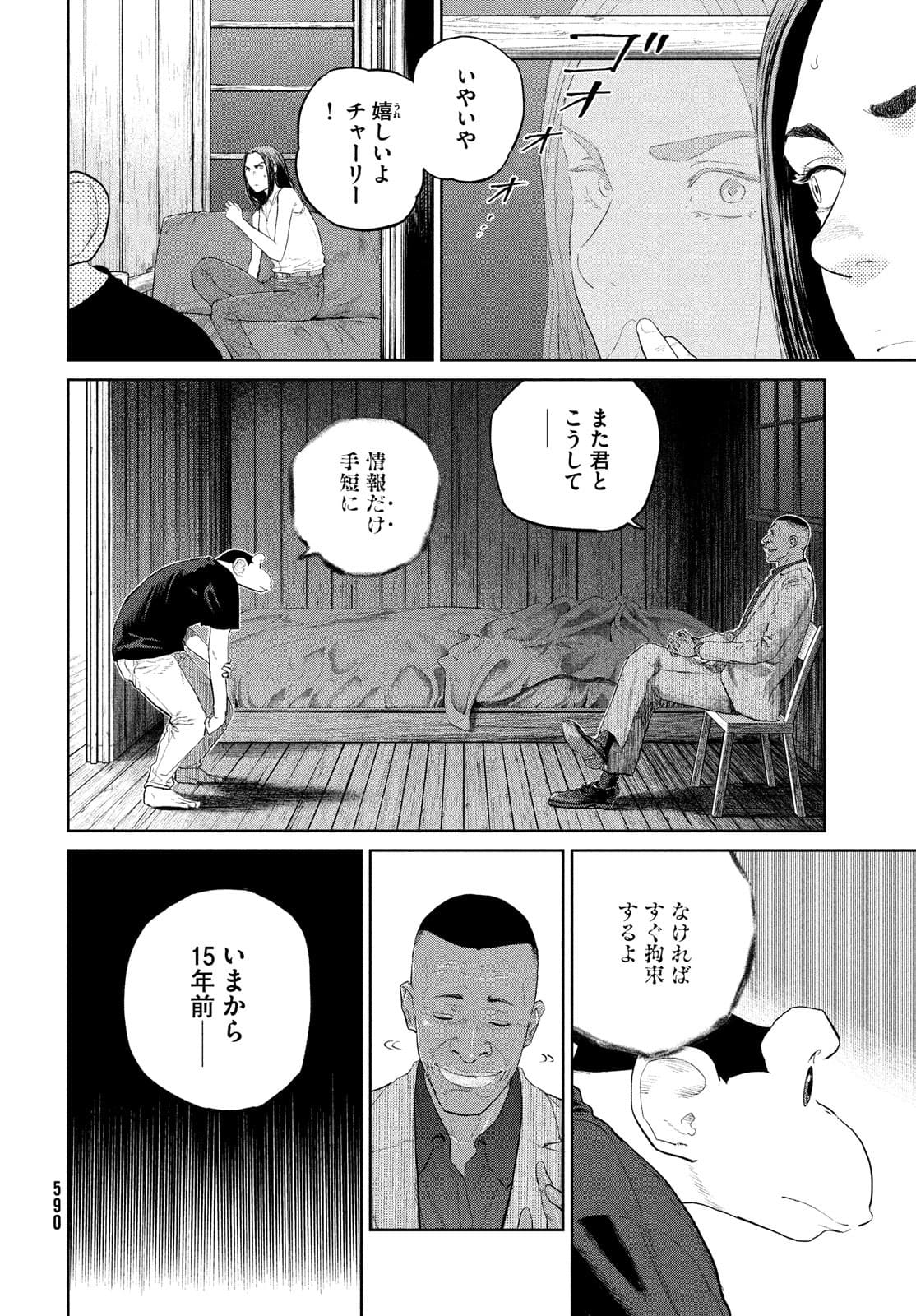Darwin Jihen Chap 16 - Next Chap 17