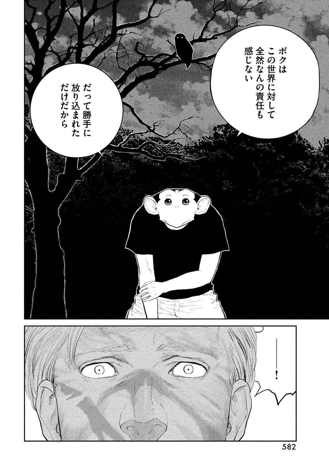 Darwin Jihen Chap 16 - Next Chap 17