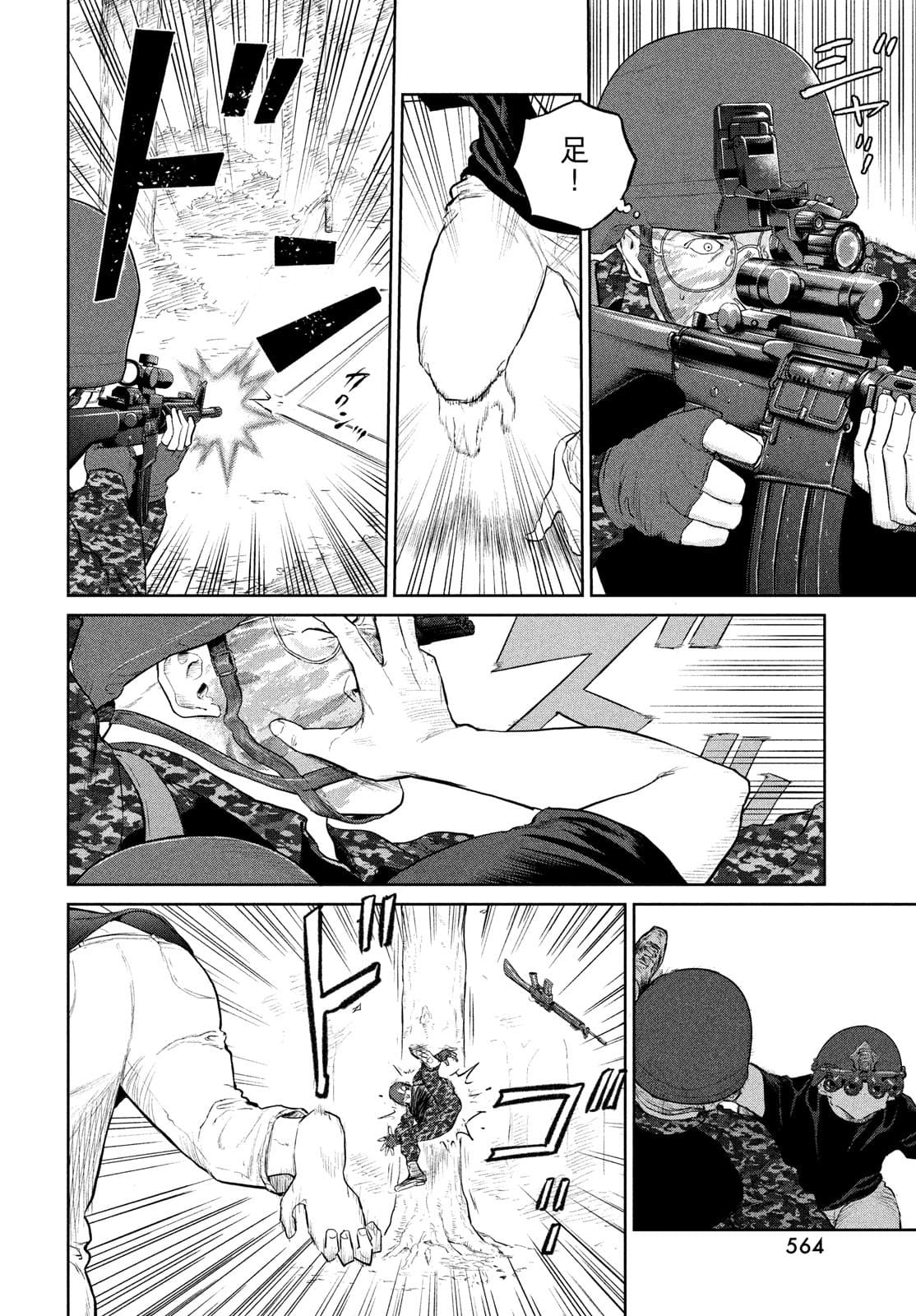 Darwin Jihen Chap 16 - Next Chap 17