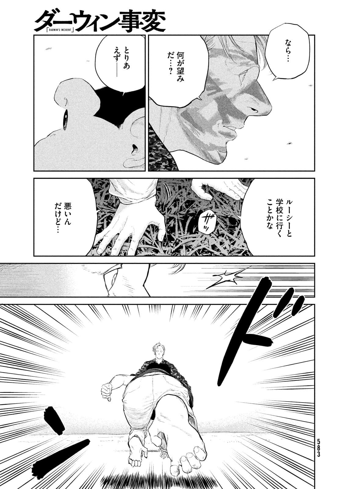 Darwin Jihen Chap 16 - Next Chap 17