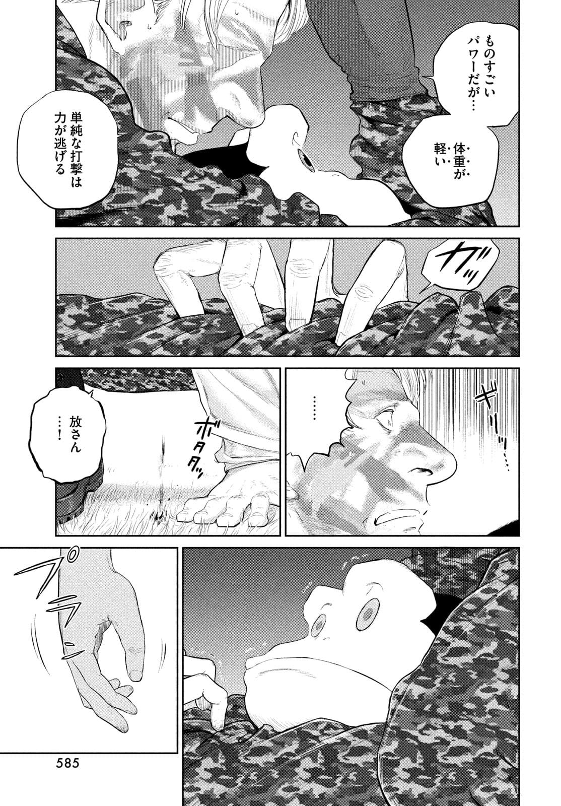 Darwin Jihen Chap 16 - Next Chap 17