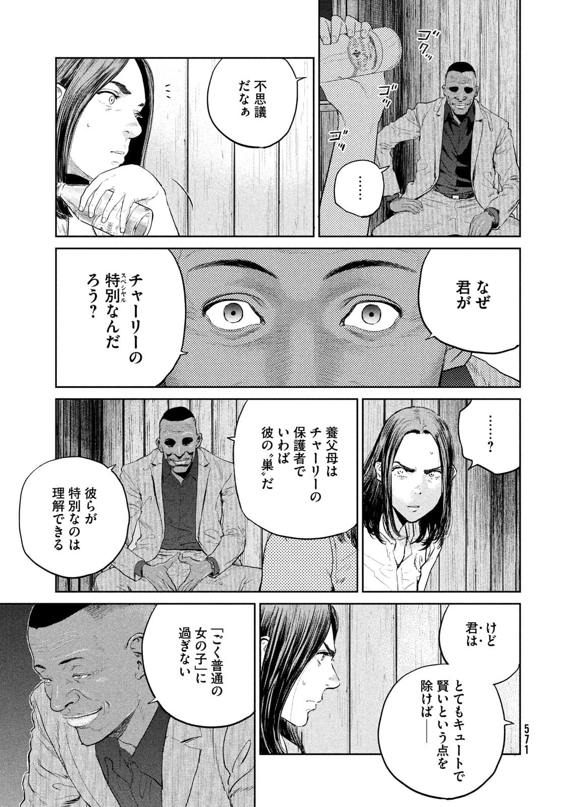 Darwin Jihen Chap 16 - Next Chap 17