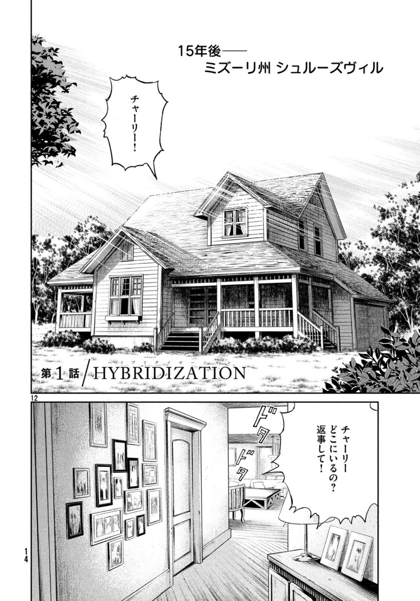 Darwin Jihen Chap 1 - Next Chap 2