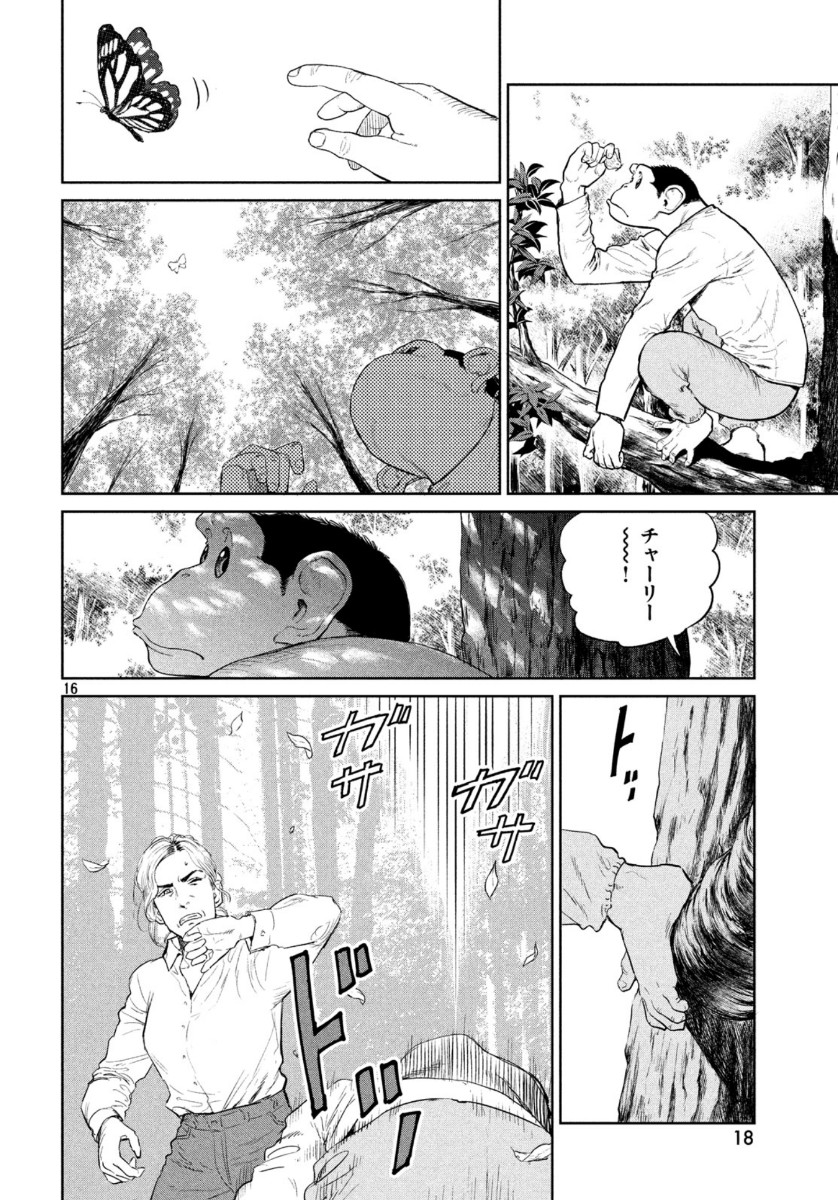 Darwin Jihen Chap 1 - Next Chap 2