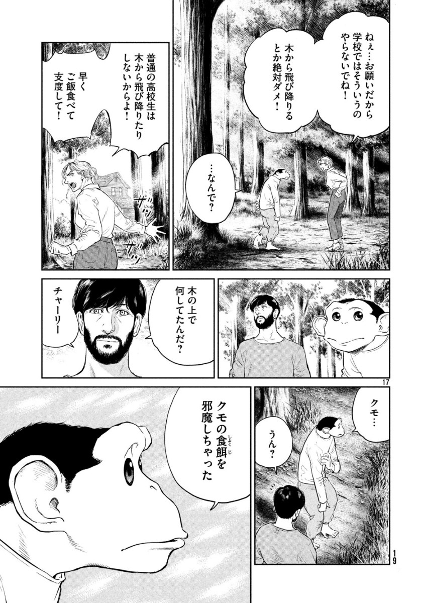 Darwin Jihen Chap 1 - Next Chap 2