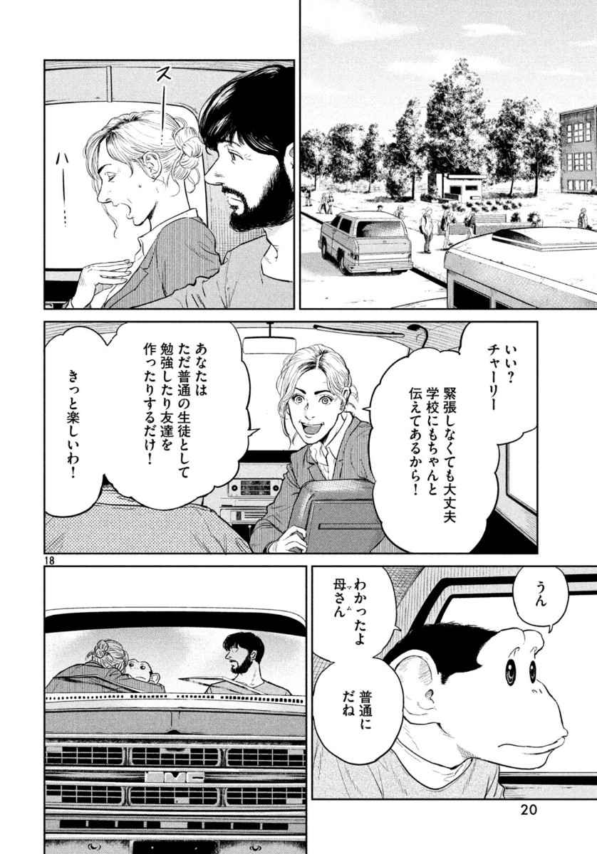 Darwin Jihen Chap 1 - Next Chap 2