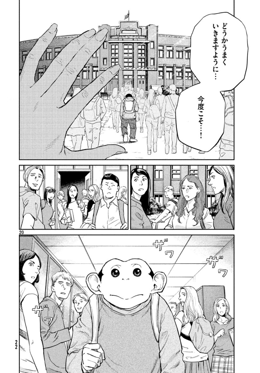 Darwin Jihen Chap 1 - Next Chap 2