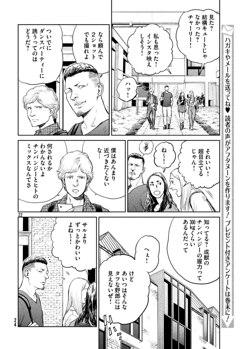 Darwin Jihen Chap 1 - Next Chap 2