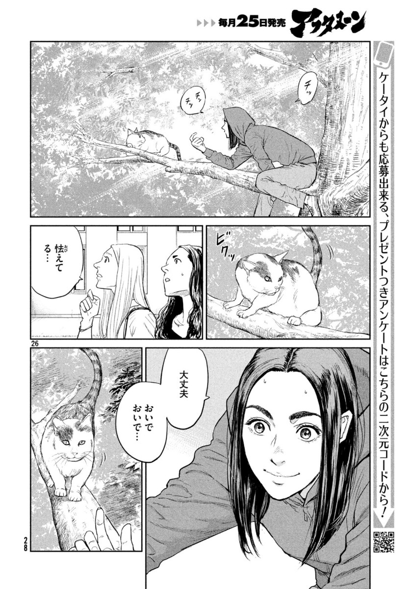 Darwin Jihen Chap 1 - Next Chap 2