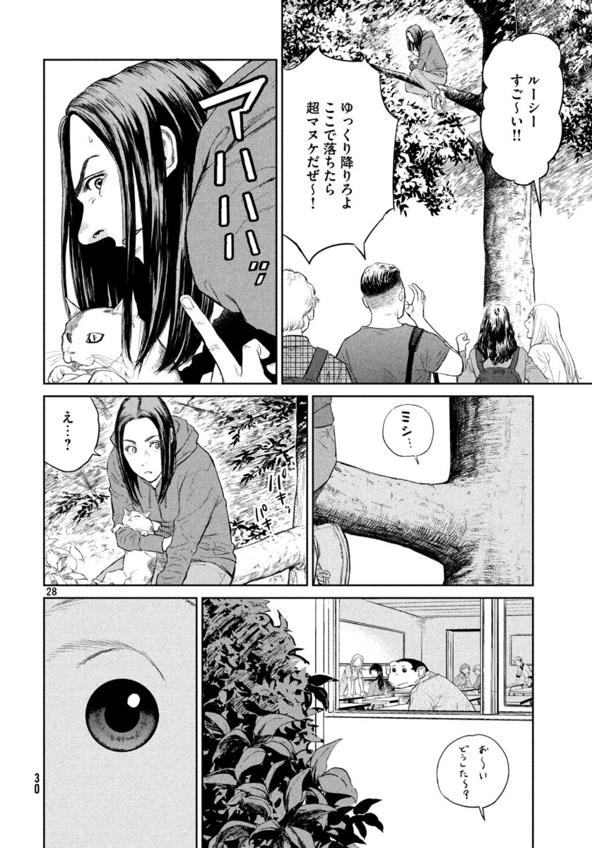 Darwin Jihen Chap 1 - Next Chap 2