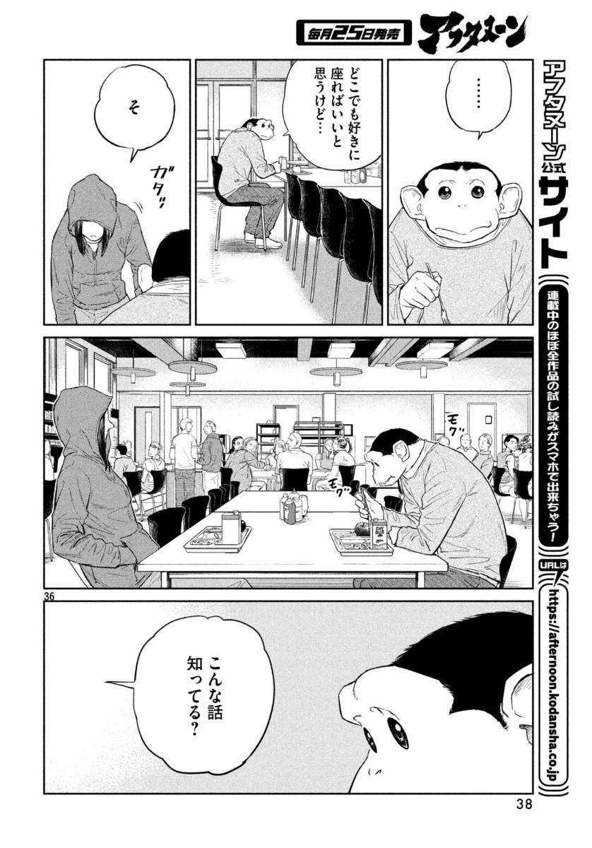 Darwin Jihen Chap 1 - Next Chap 2