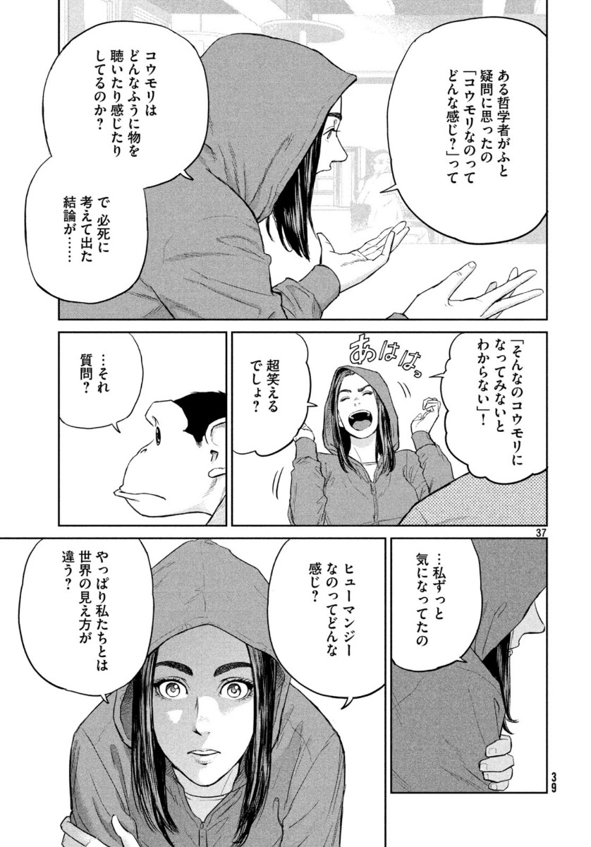 Darwin Jihen Chap 1 - Next Chap 2