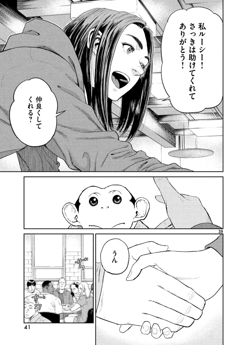 Darwin Jihen Chap 1 - Next Chap 2