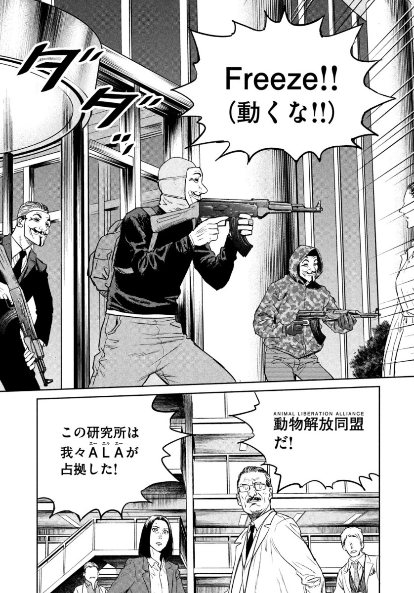 Darwin Jihen Chap 1 - Next Chap 2