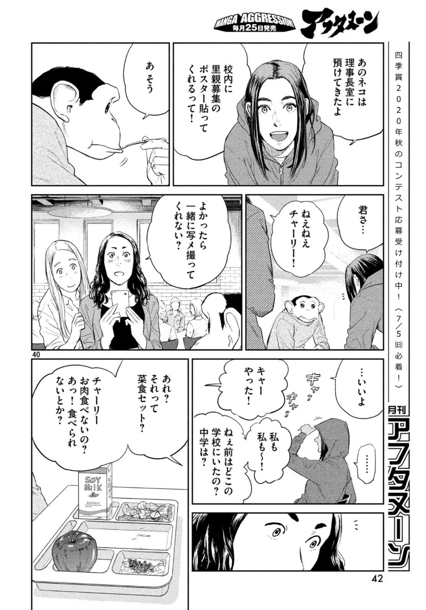 Darwin Jihen Chap 1 - Next Chap 2