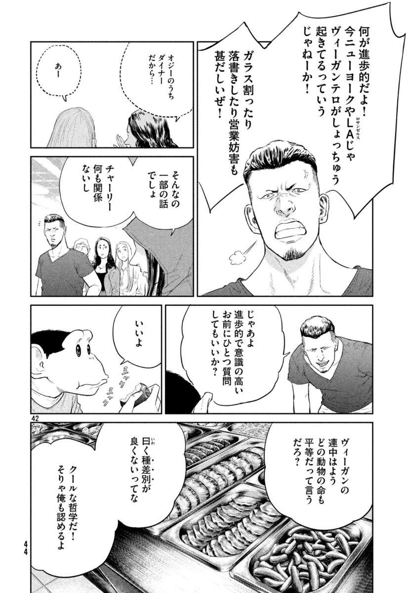 Darwin Jihen Chap 1 - Next Chap 2