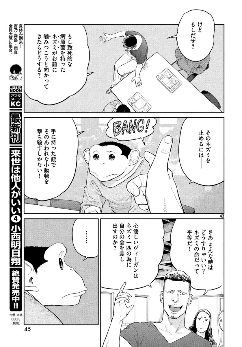 Darwin Jihen Chap 1 - Next Chap 2