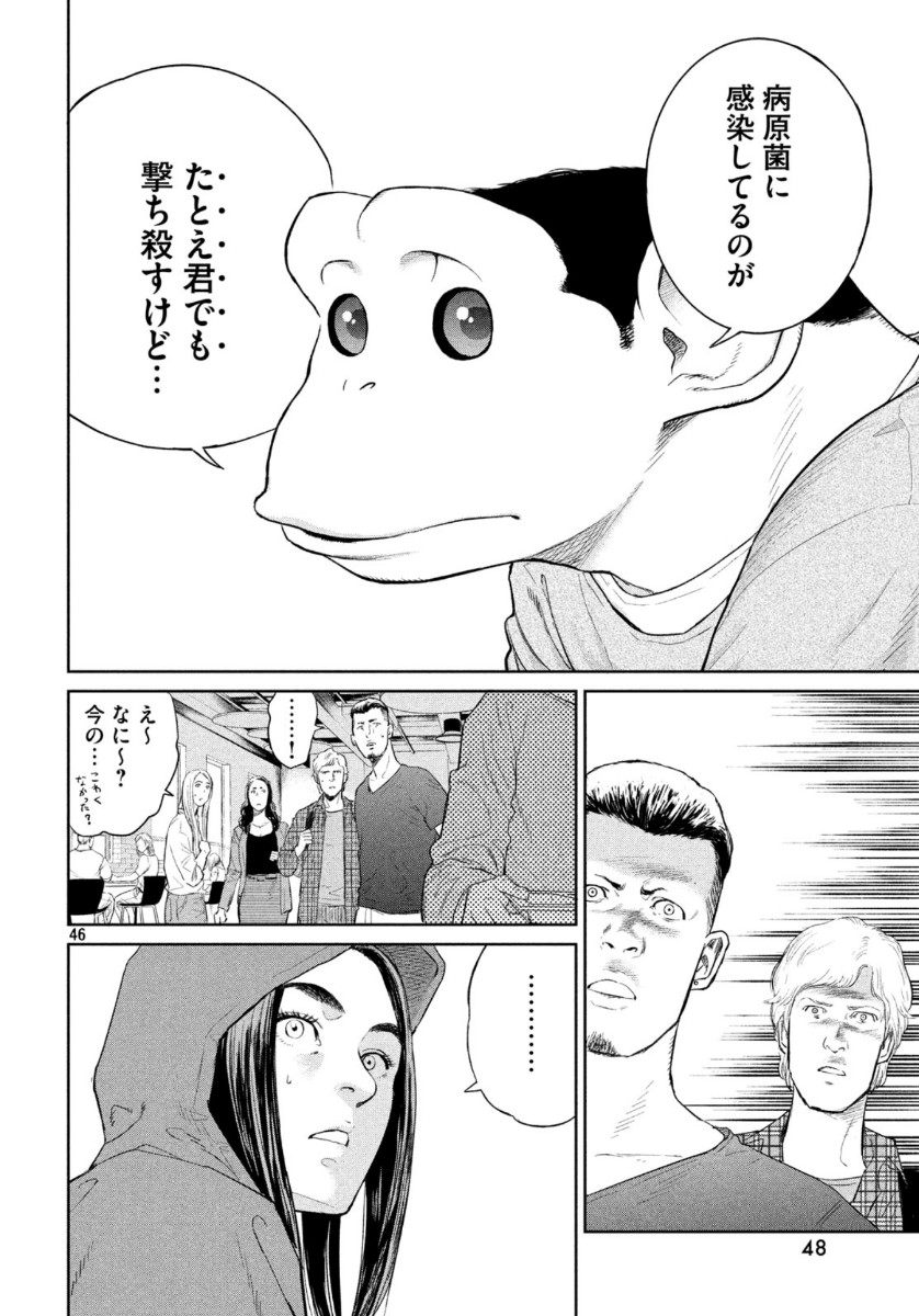 Darwin Jihen Chap 1 - Next Chap 2