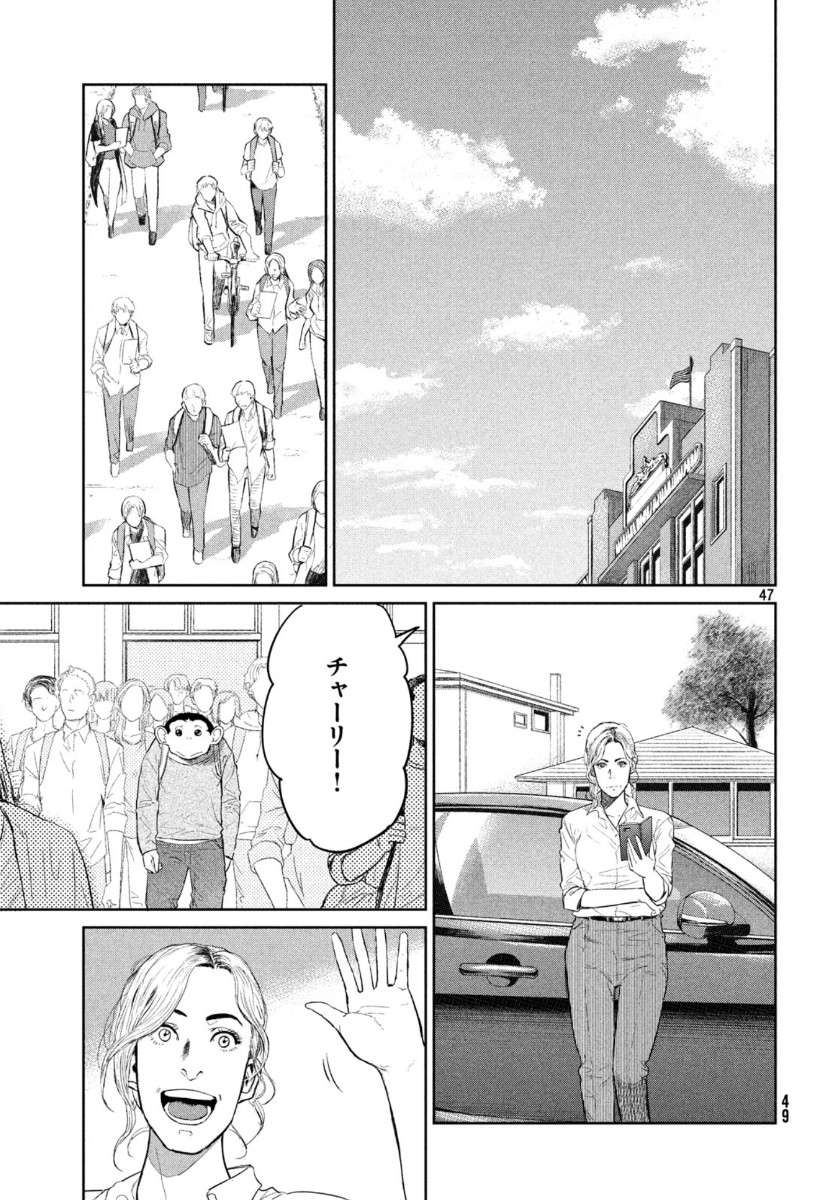 Darwin Jihen Chap 1 - Next Chap 2