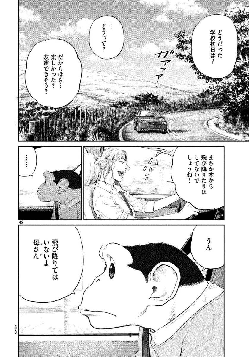 Darwin Jihen Chap 1 - Next Chap 2