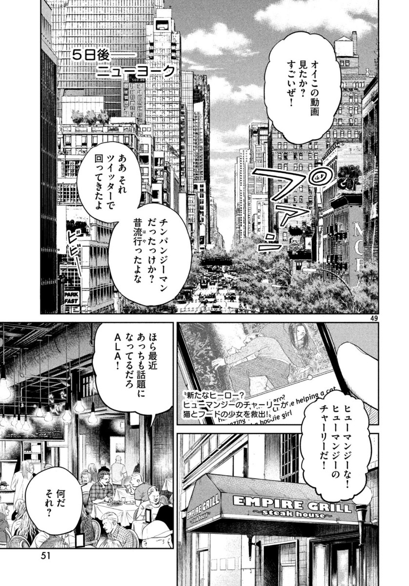 Darwin Jihen Chap 1 - Next Chap 2