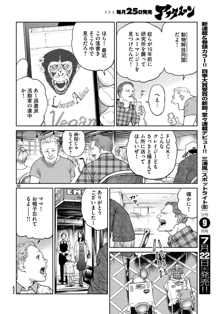 Darwin Jihen Chap 1 - Next Chap 2