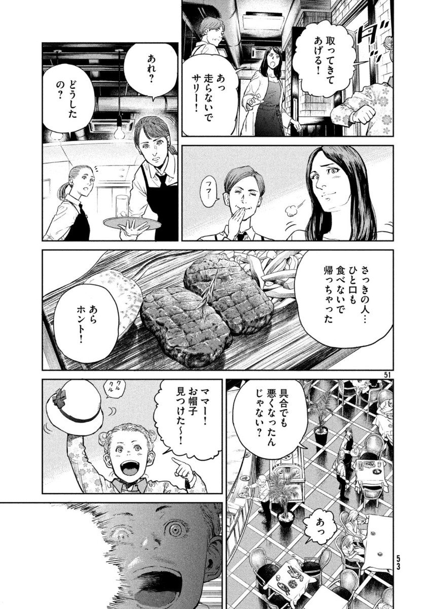 Darwin Jihen Chap 1 - Next Chap 2