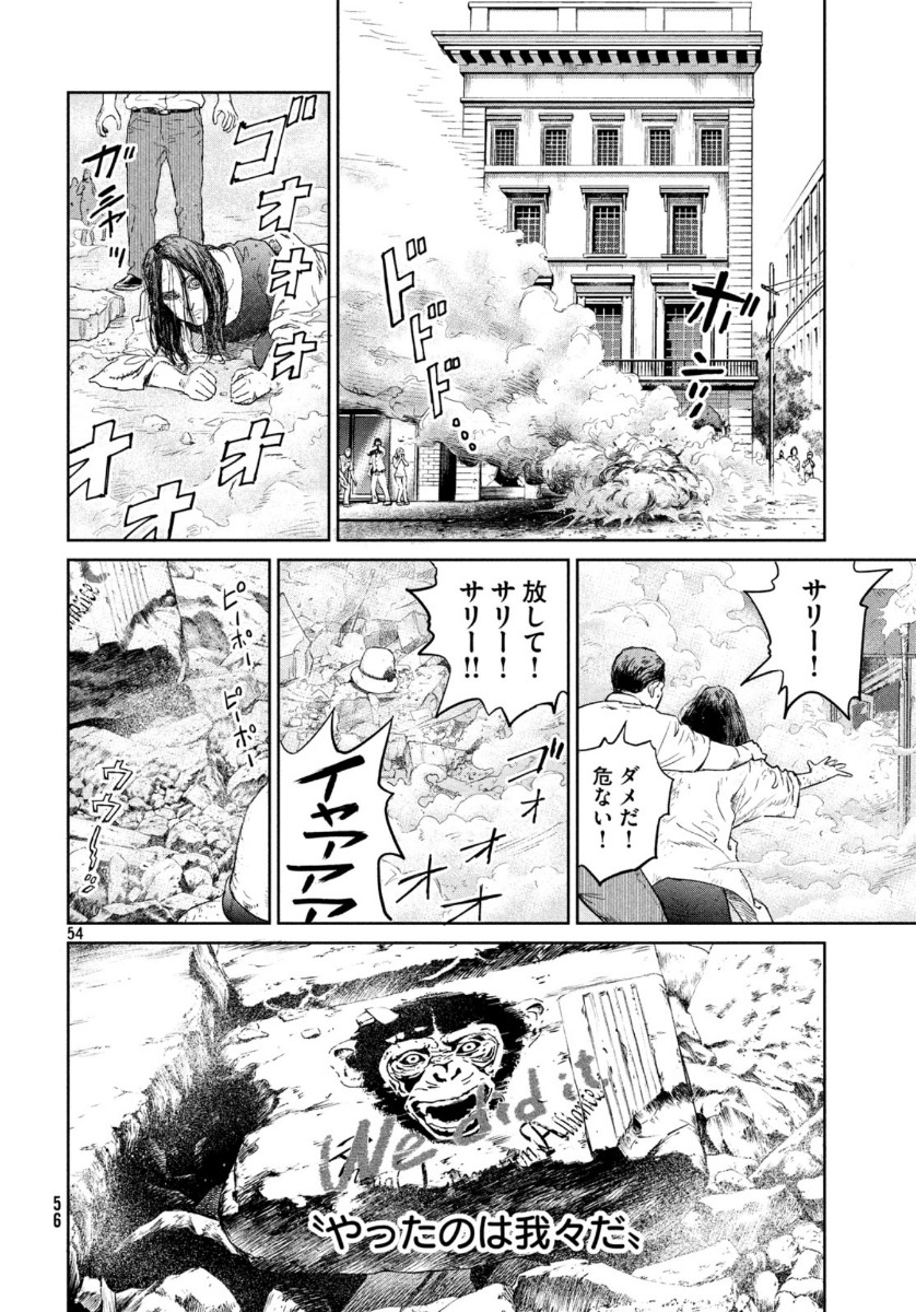 Darwin Jihen Chap 1 - Next Chap 2