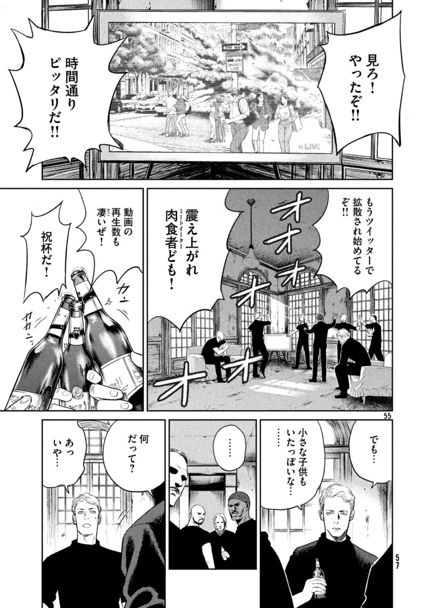 Darwin Jihen Chap 1 - Next Chap 2
