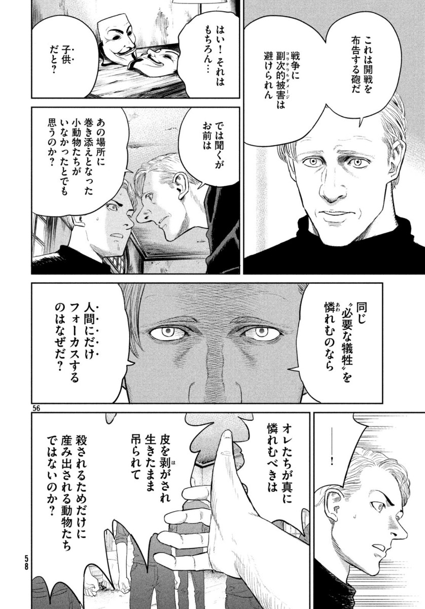 Darwin Jihen Chap 1 - Next Chap 2