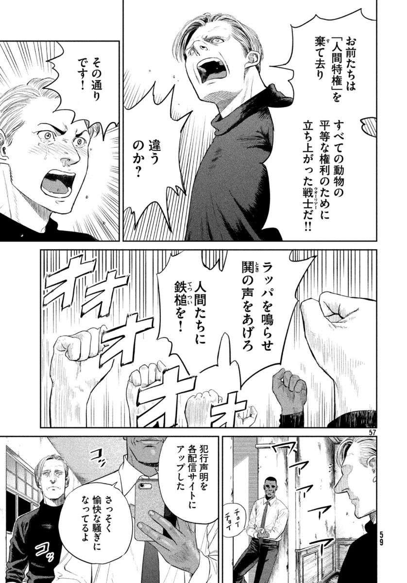 Darwin Jihen Chap 1 - Next Chap 2