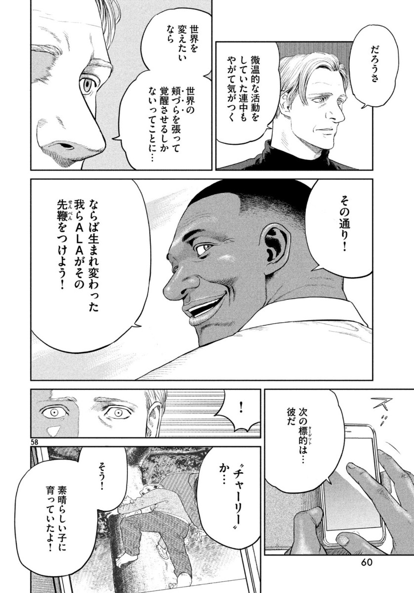 Darwin Jihen Chap 1 - Next Chap 2