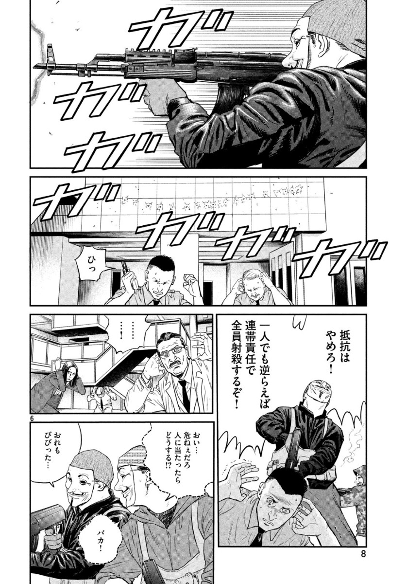 Darwin Jihen Chap 1 - Next Chap 2