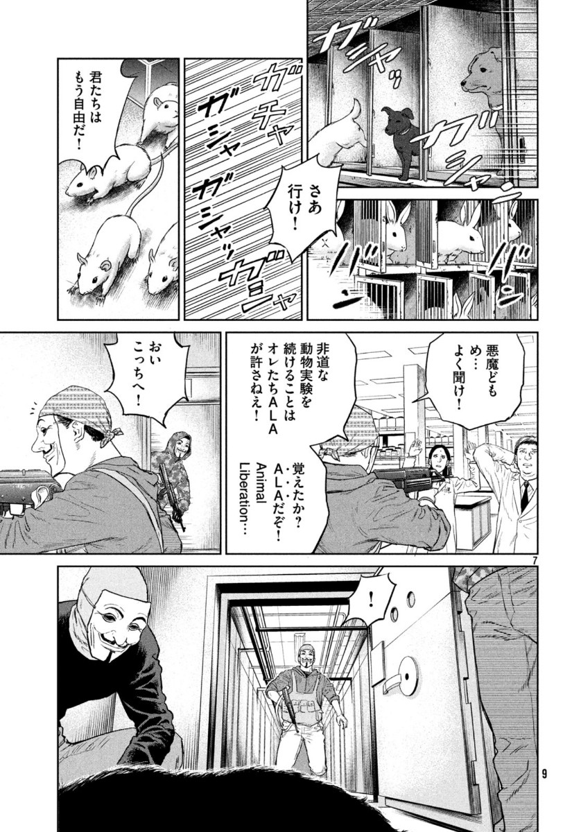 Darwin Jihen Chap 1 - Next Chap 2