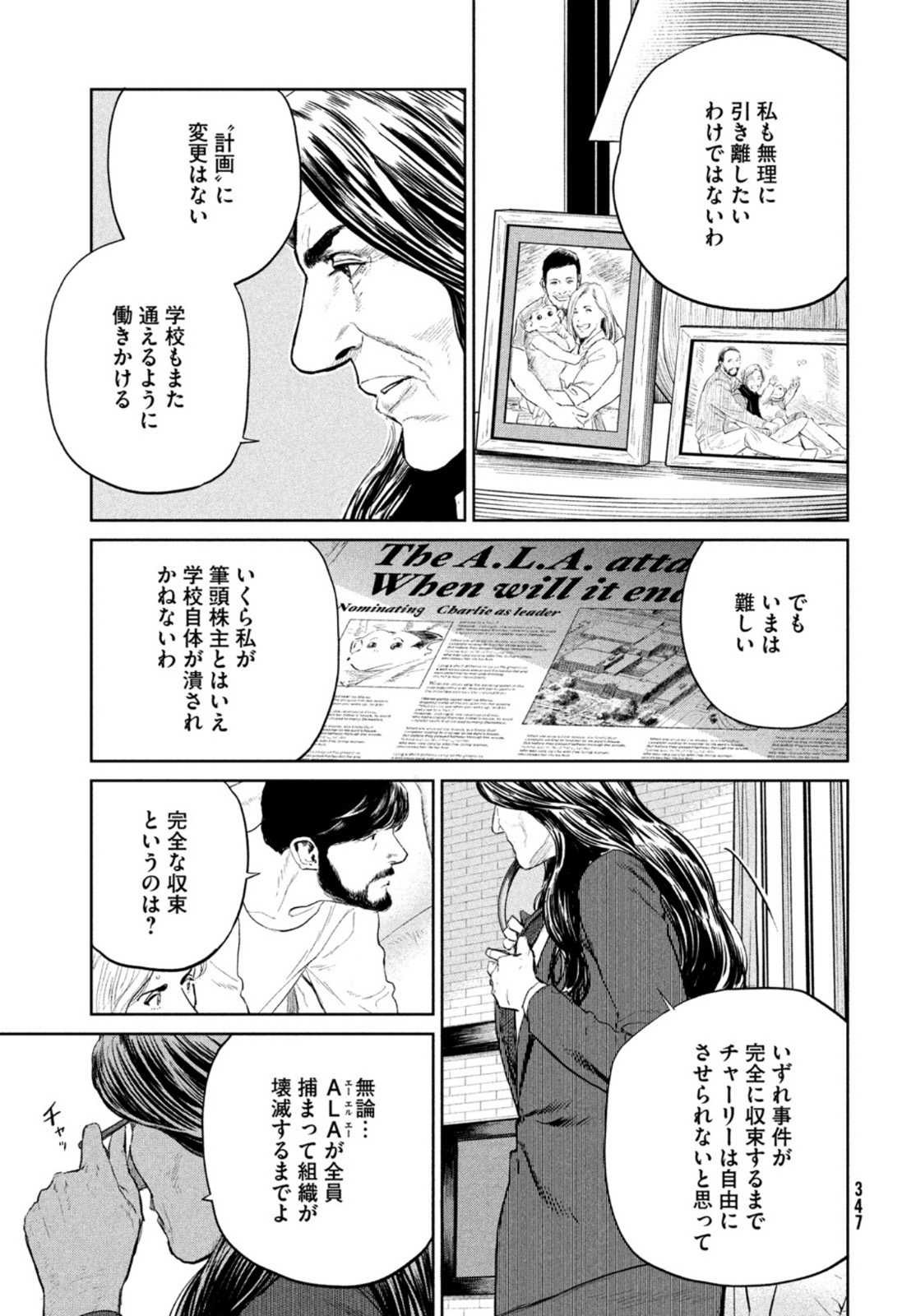 Darwin Jihen Chap 12 - Next Chap 13