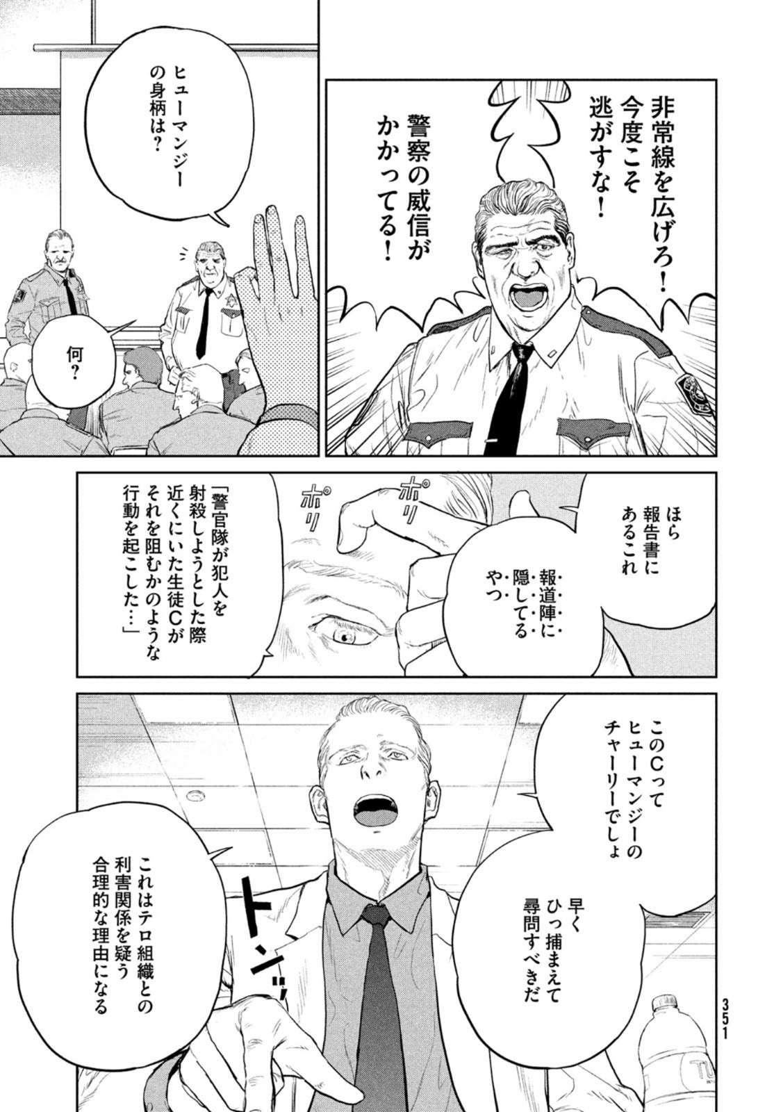 Darwin Jihen Chap 12 - Next Chap 13