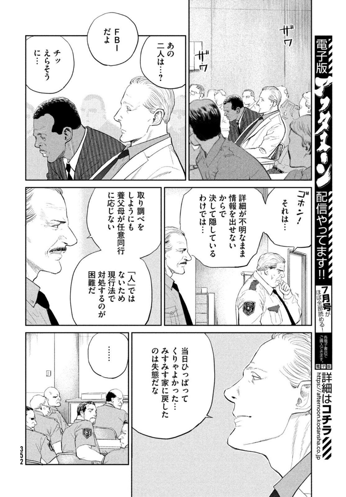 Darwin Jihen Chap 12 - Next Chap 13