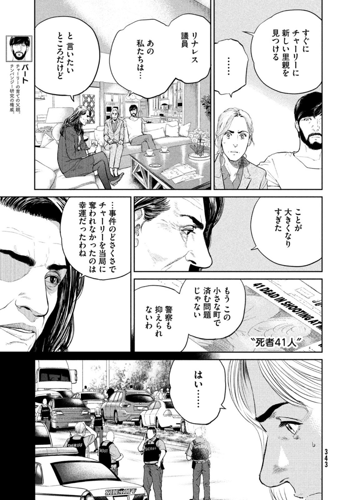 Darwin Jihen Chap 12 - Next Chap 13