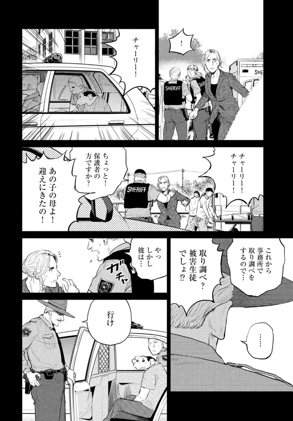 Darwin Jihen Chap 12 - Next Chap 13