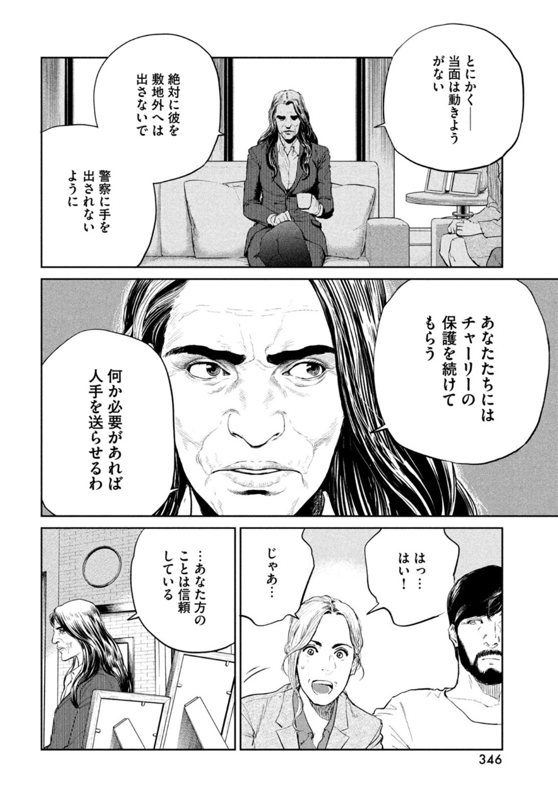Darwin Jihen Chap 12 - Next Chap 13