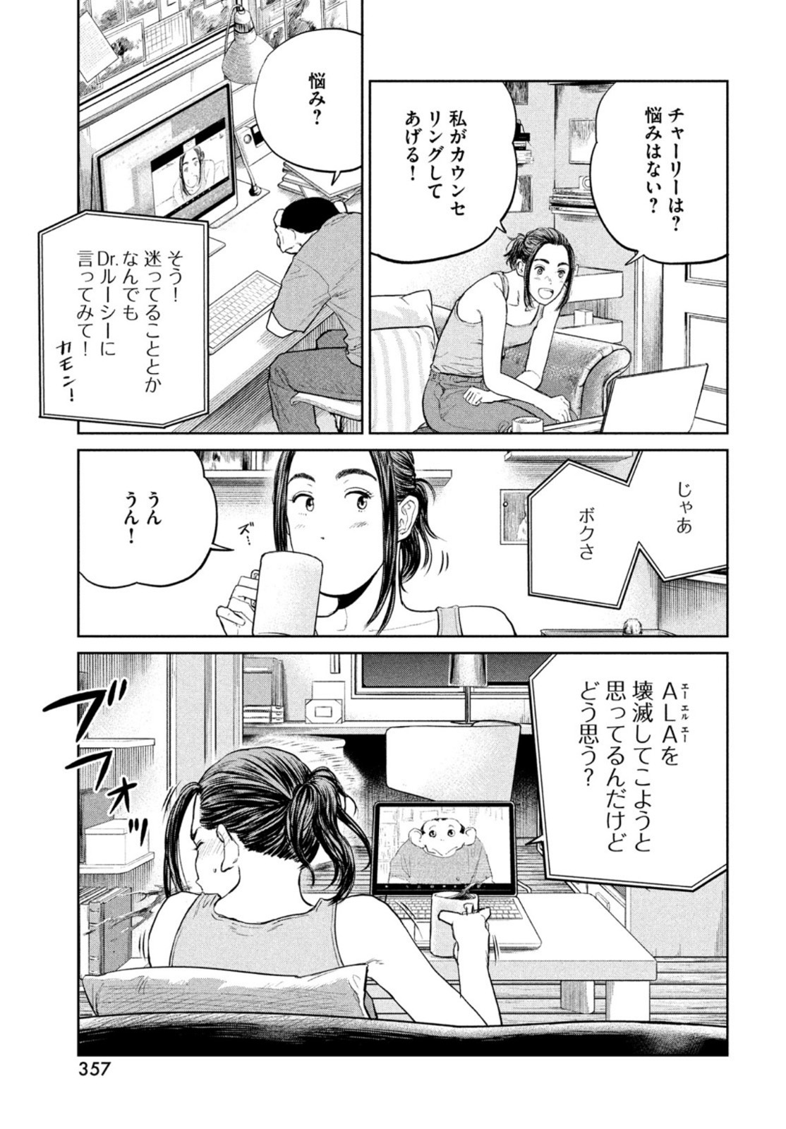 Darwin Jihen Chap 12 - Next Chap 13