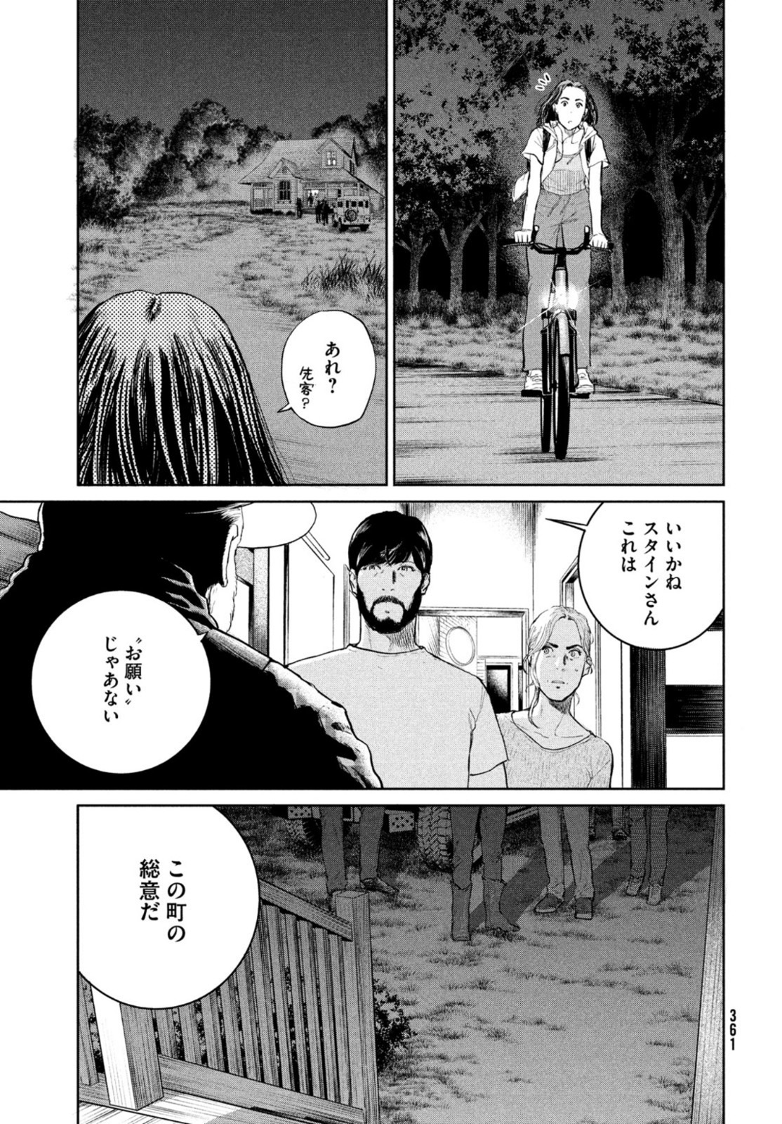 Darwin Jihen Chap 12 - Next Chap 13