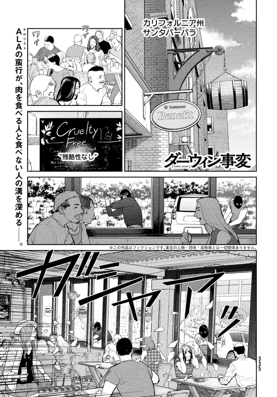 Darwin Jihen Chap 12 - Next Chap 13