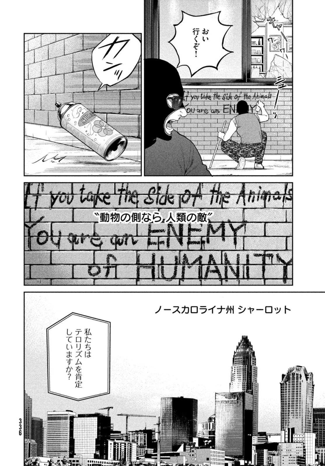 Darwin Jihen Chap 12 - Next Chap 13