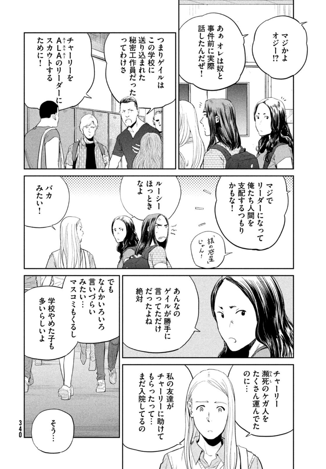 Darwin Jihen Chap 12 - Next Chap 13