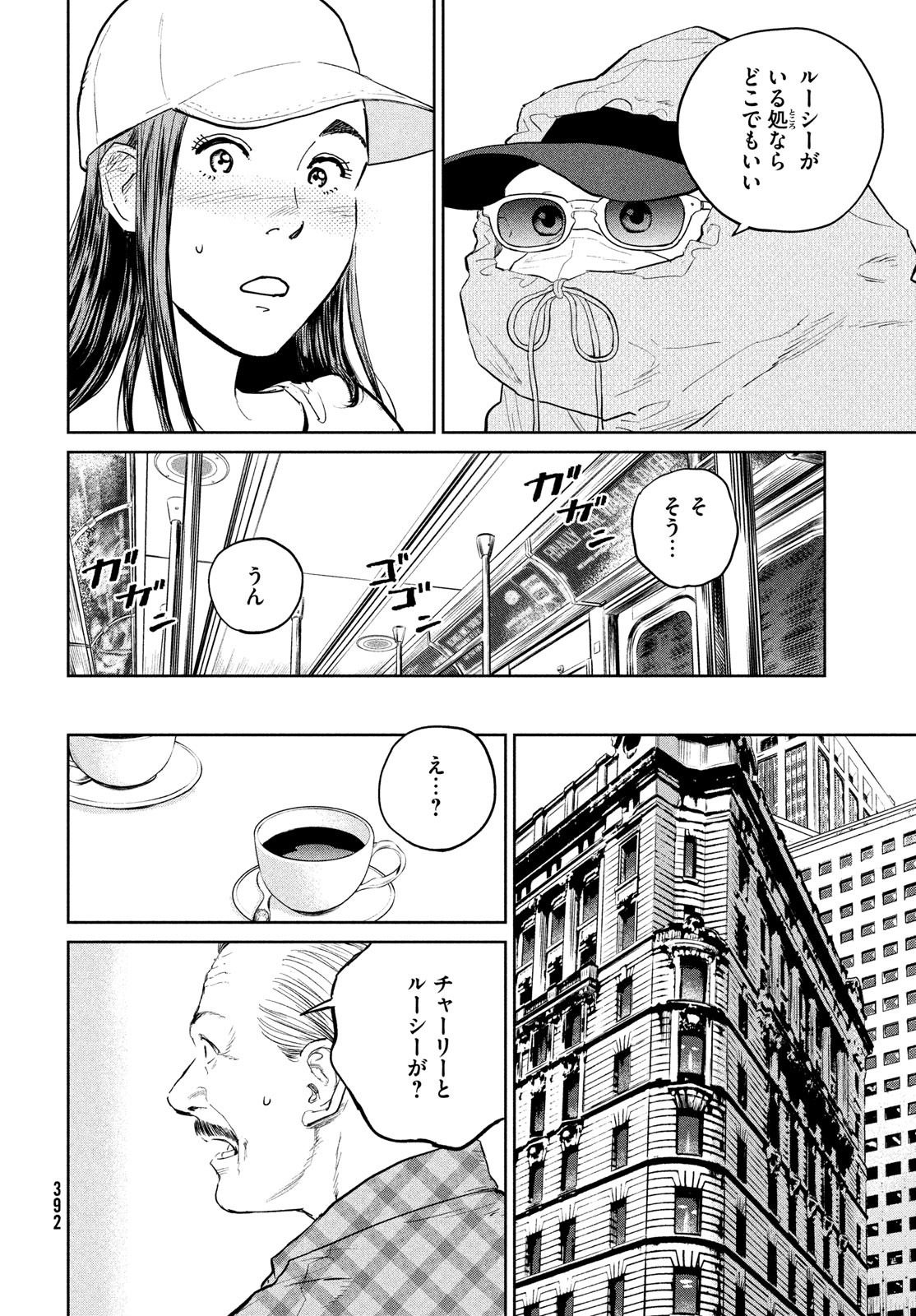 Darwin Jihen Chap 28 - Next Chap 29