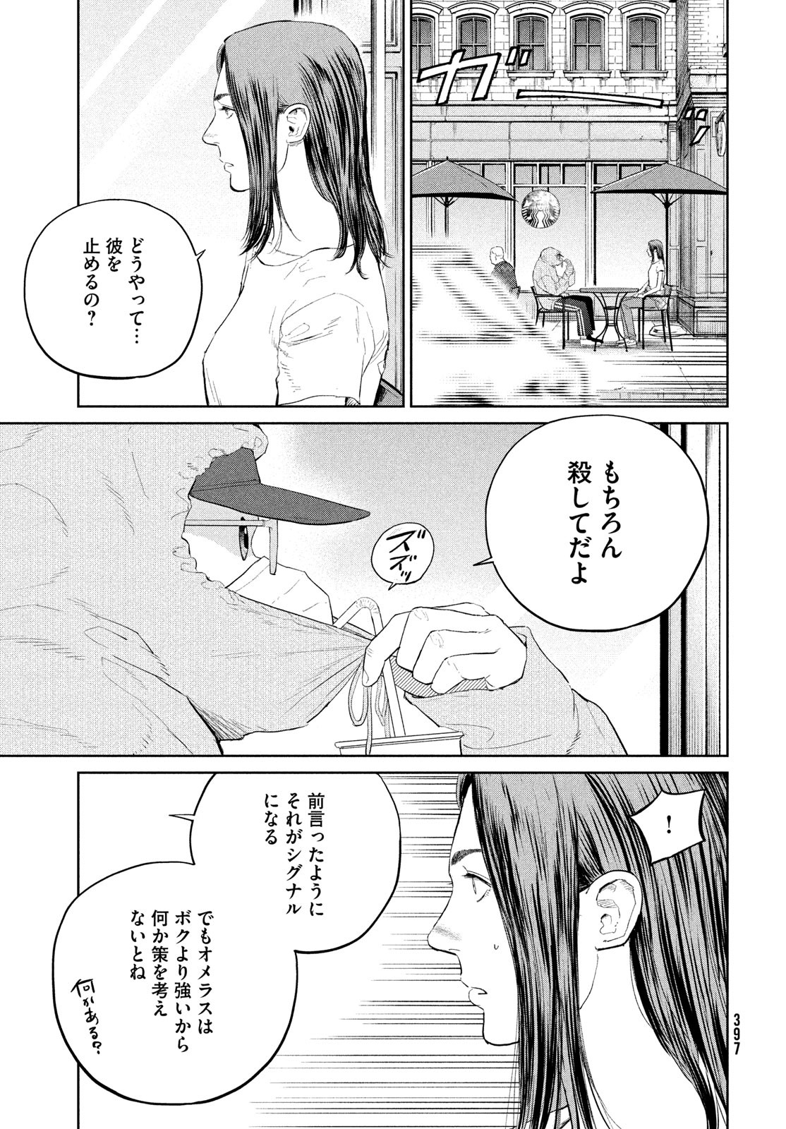 Darwin Jihen Chap 28 - Next Chap 29