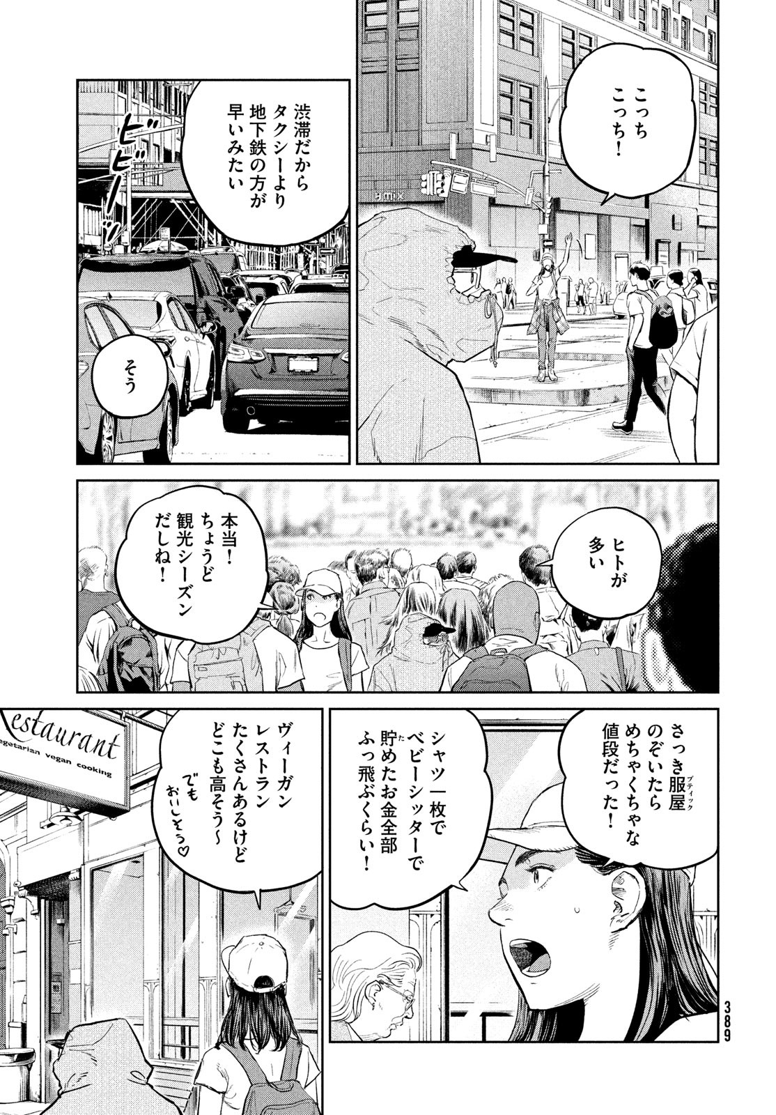 Darwin Jihen Chap 28 - Next Chap 29