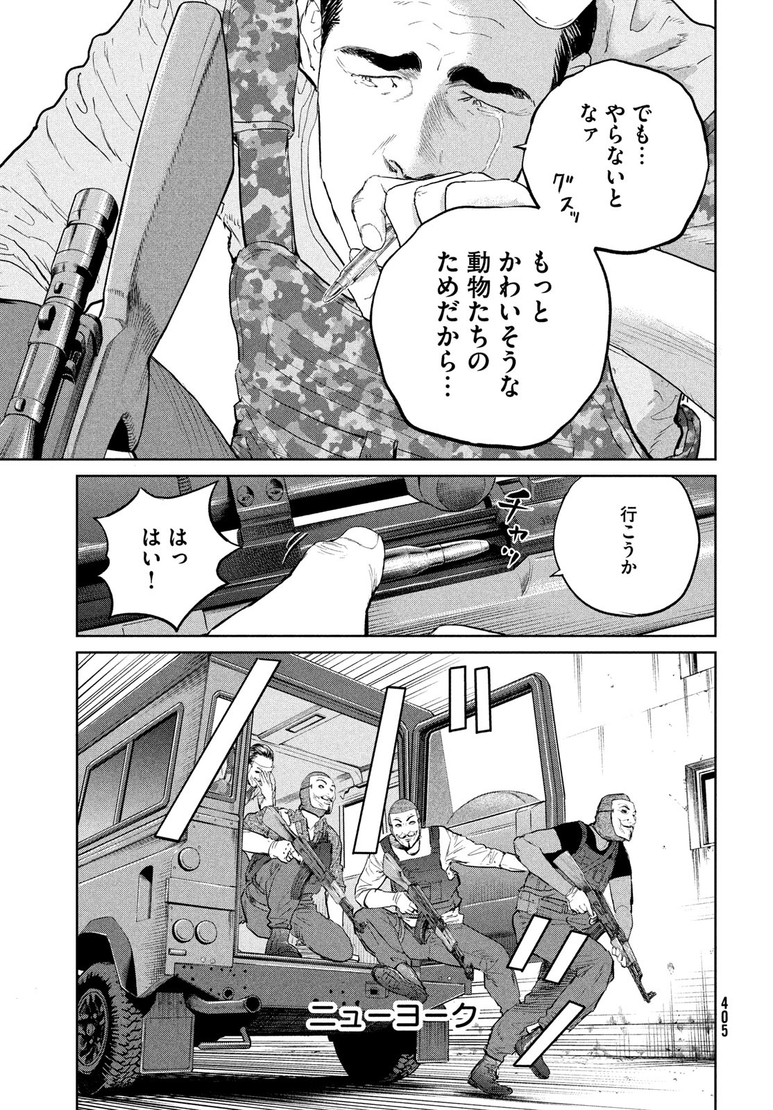 Darwin Jihen Chap 28 - Next Chap 29