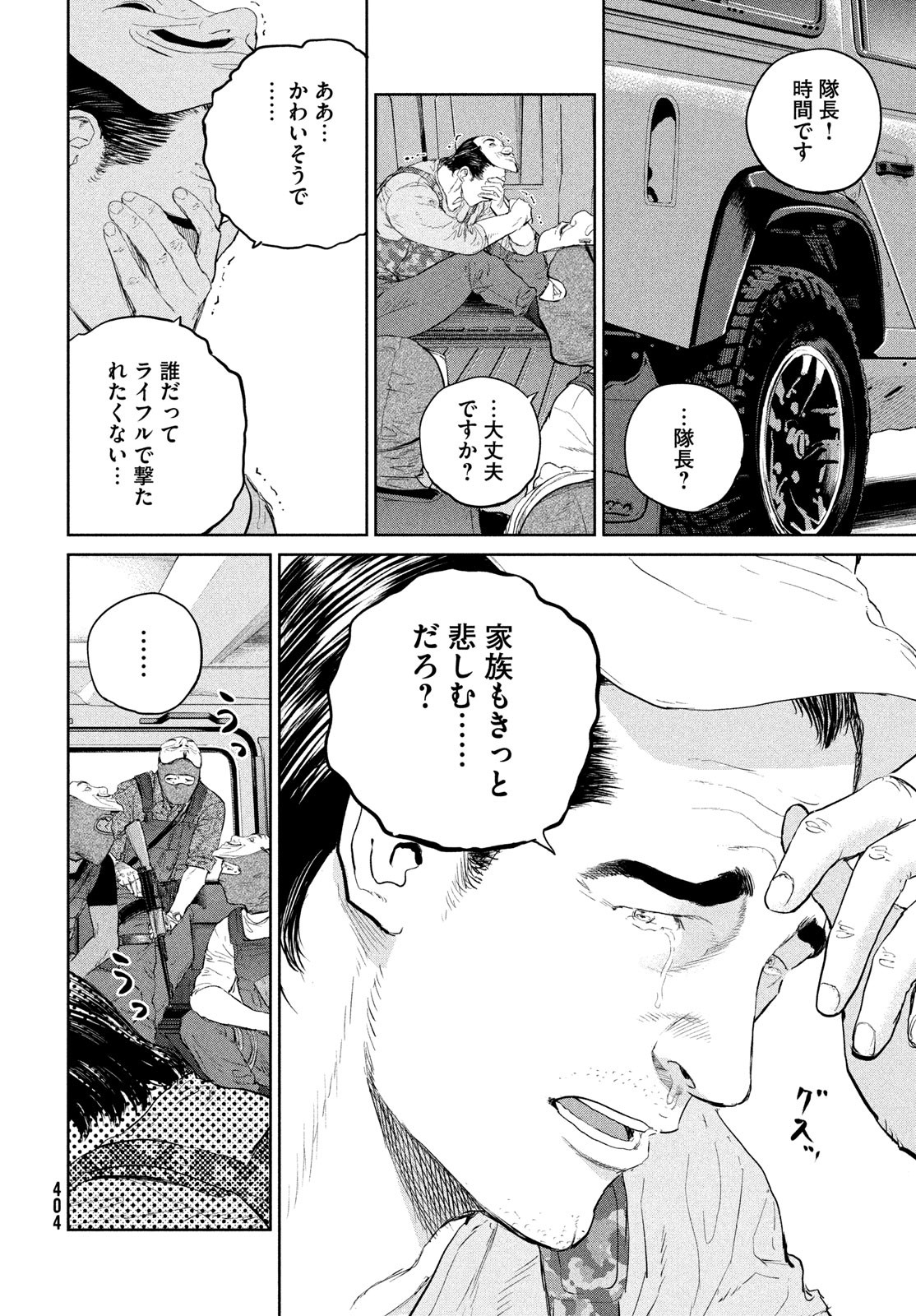 Darwin Jihen Chap 28 - Next Chap 29